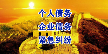 谢家集要账公司
